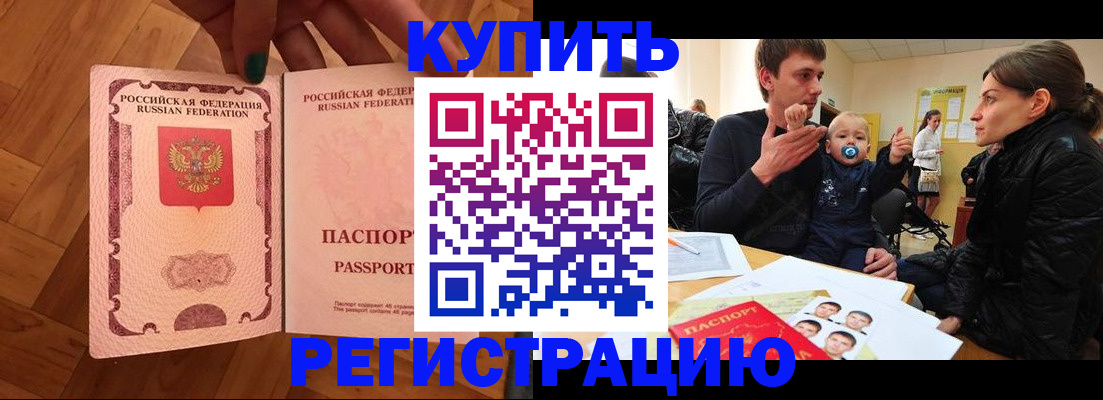 прописка в квартире в Лисках