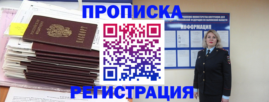 найти адрес прописки в Лисках