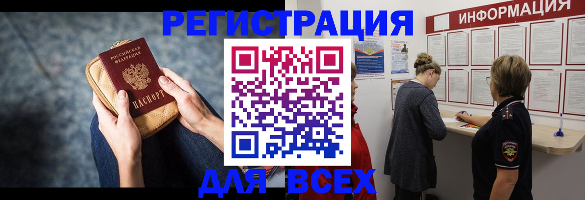 временная регистрация поиск в Лисках