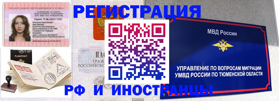 где прописаться в Лисках