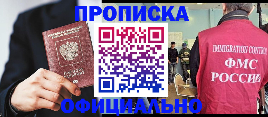 найти адрес прописки в Лисках