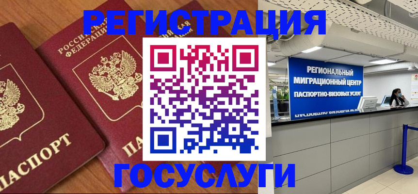 временная регистрация недорого в Лисках