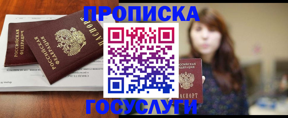 временная регистрация собственник в Лисках